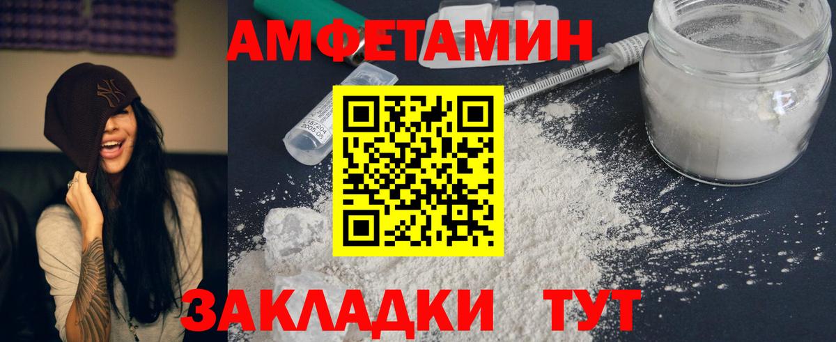 Подольск  АМФ  Вход с VPN  Амфетамин 97% 