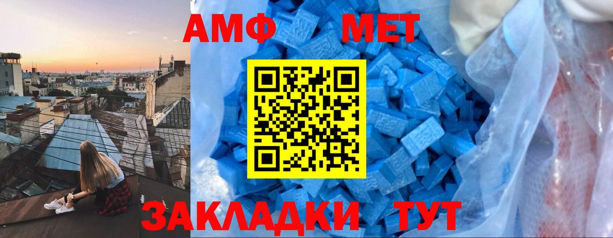 Амфетамин Premium Подольск
