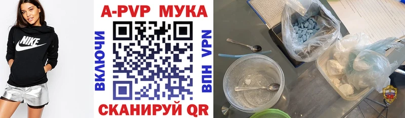 A-PVP Соль  где найти наркотики  Подольск 