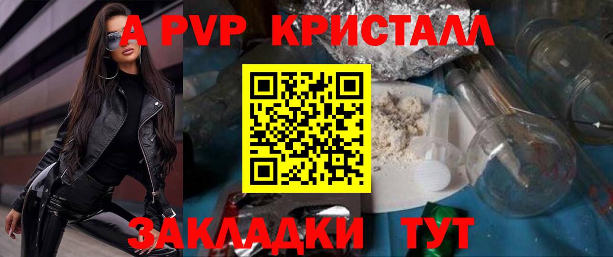 APVP крисы CK Подольск