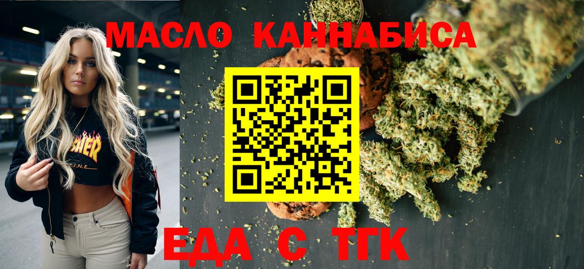 Подольск  Cannafood конопля  Вход с VPN 