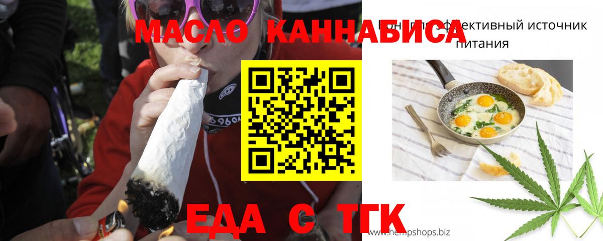 Печенье с ТГК конопля Подольск