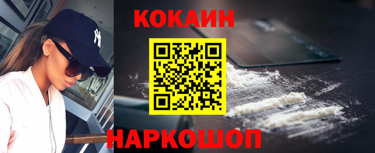 Подольск  Cocaine 99%  Вход с VPN  COCAIN Перу 