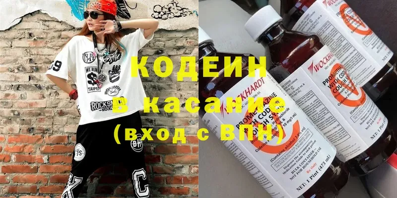 Кодеин Purple Drank  kraken вход  Подольск 