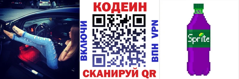 Кодеиновый сироп Lean напиток Lean (лин)  это состав  Подольск 