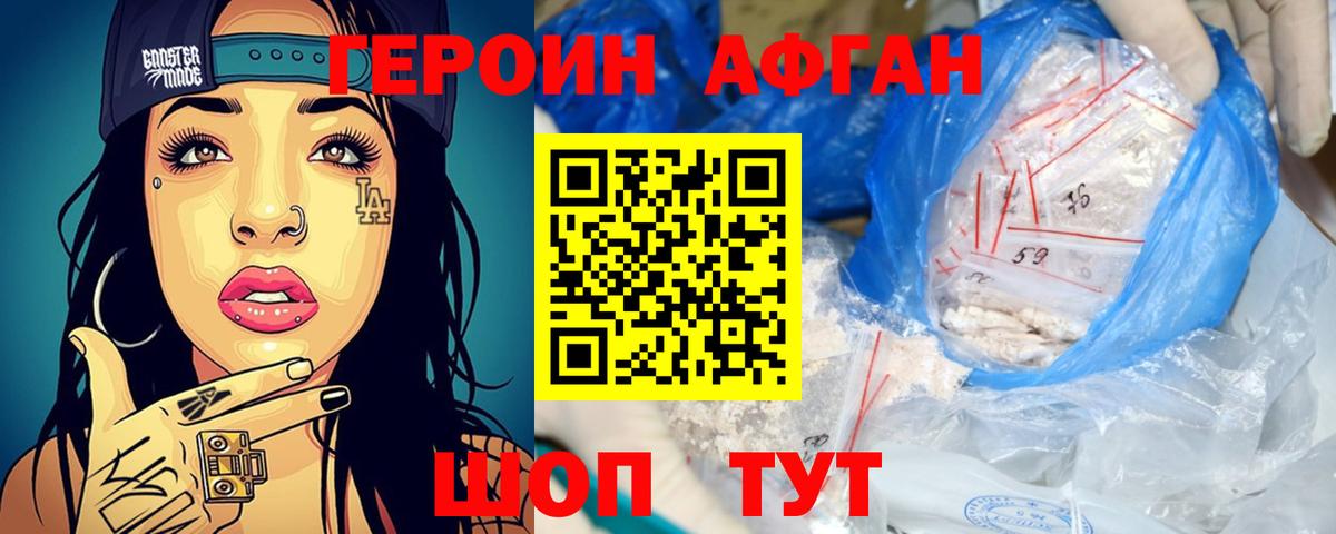 Героин белый  Вход с VPN  Подольск 