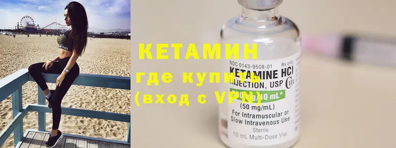 наркотики  Подольск  Кетамин ketamine 