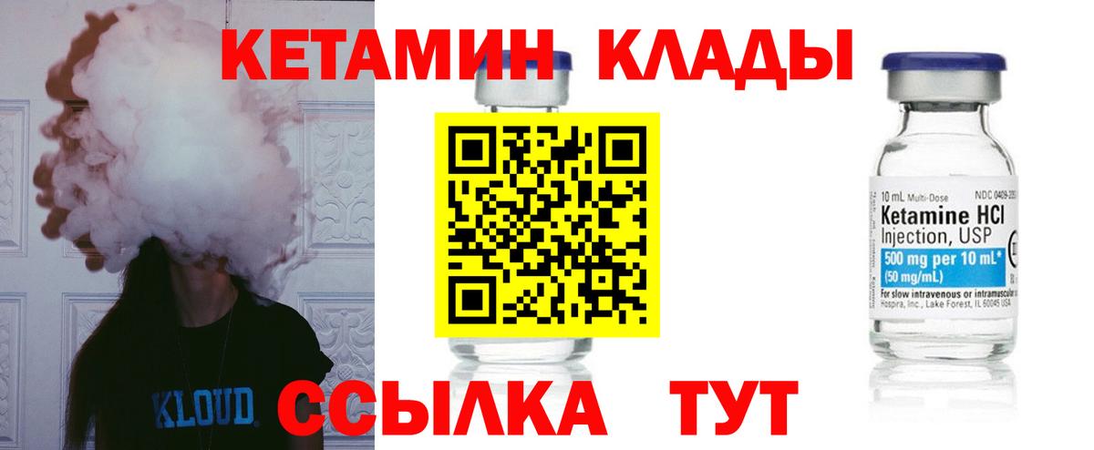мега ссылки  КЕТАМИН ketamine  Вход с VPN  КЕТАМИН VHQ  Подольск 
