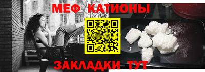 мяу мяу кристалл Кулебаки