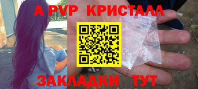 мяу мяу кристалл Кулебаки