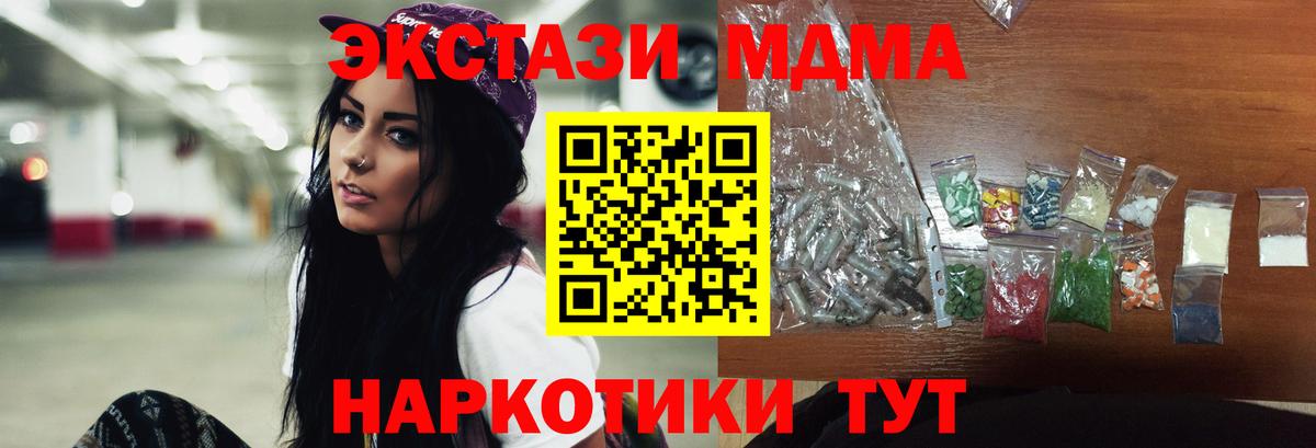 Подольск  МДМА Molly  MDMA Molly  Вход с VPN 