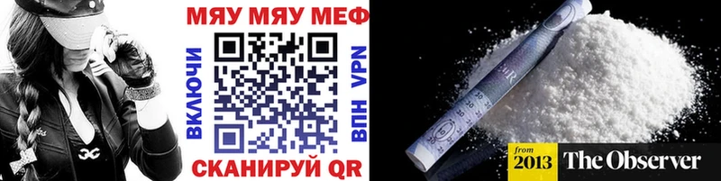 МЯУ-МЯУ 4 MMC  наркотики  Подольск 