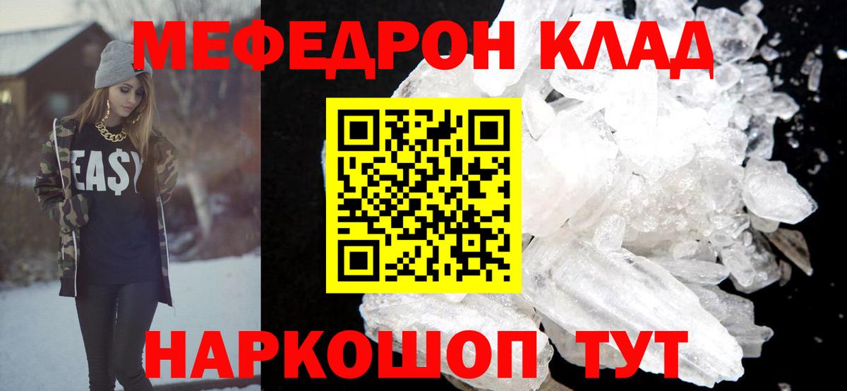 Мефедрон  Мефедрон 4 MMC  Подольск  Меф  ссылка на мегу зеркало  Меф 4 MMC  Вход с VPN 