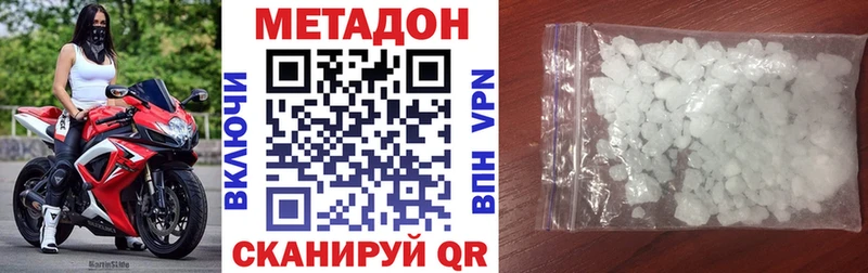Метадон мёд  как найти закладки  Подольск 