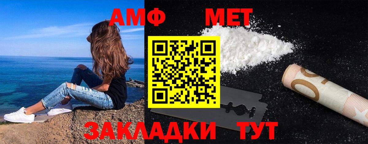 МЕТАМФЕТАМИН кристалл Подольск