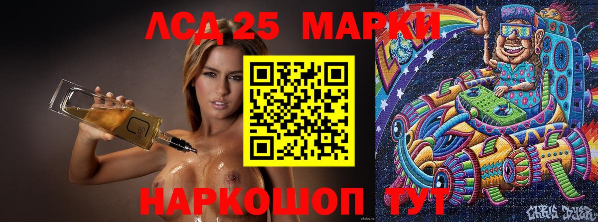 Наркотические марки  Наркотические марки 1,5мг  Подольск  Вход с VPN  Наркотические марки 1,5мг 