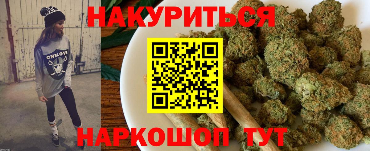 Конопля LSD WEED  Вход с VPN  Шишки марихуана конопля  Подольск 